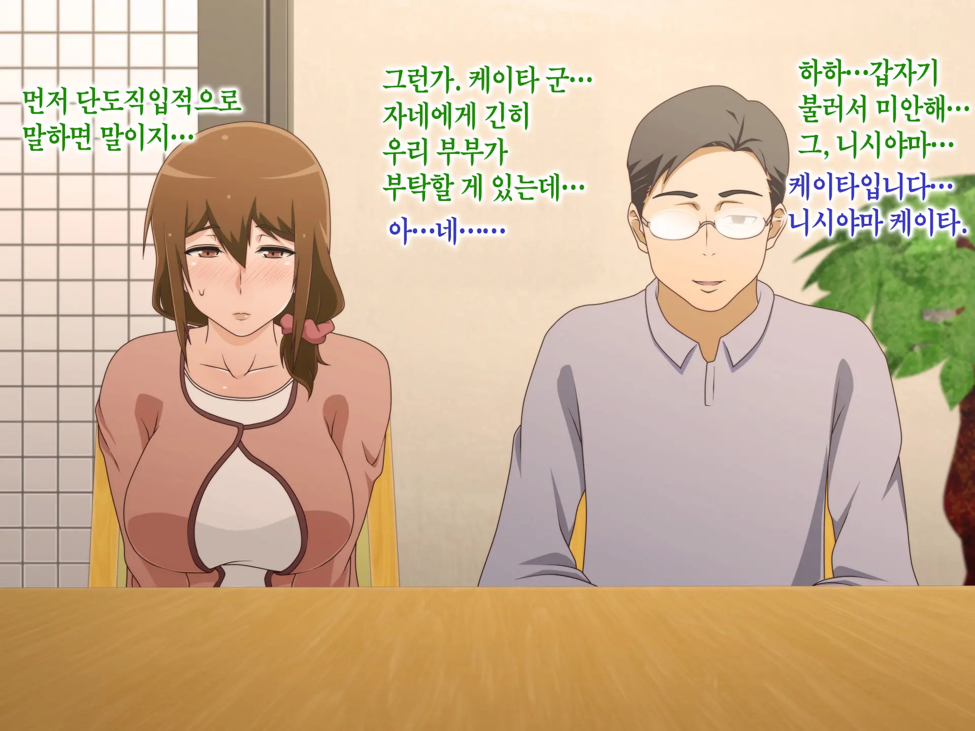 Tsuma O Netotte Kurenai Ka? ~ Netori Netorase Uwaki No Sankaku Kankei ~ | 아내를 빼앗아주지 않을래?